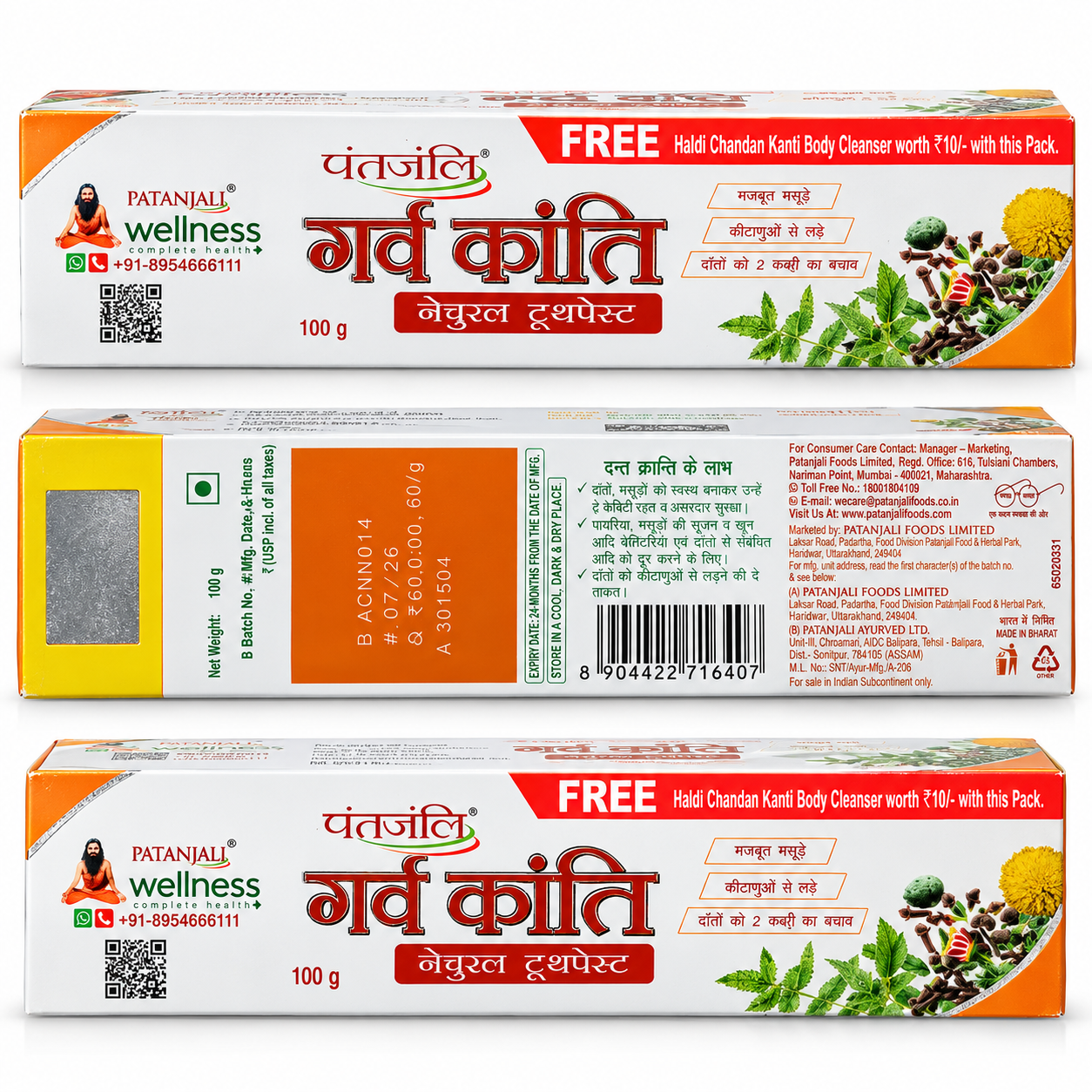Patanjali Garv Kanti Natural Toothpaste – Herbal Toothpaste for Strong Gums & Complete Oral Care, 100 g with Free Haldi Chandan Kanti Body Cleanser